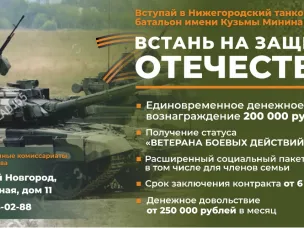 Вступай в Нижегородский танковый батальон имени Кузьмы Минина